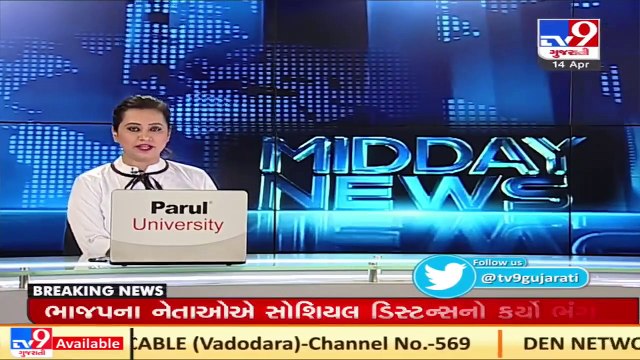 Atladra BAPS temple turns prayer meet hall into COVID centre , Vadodara