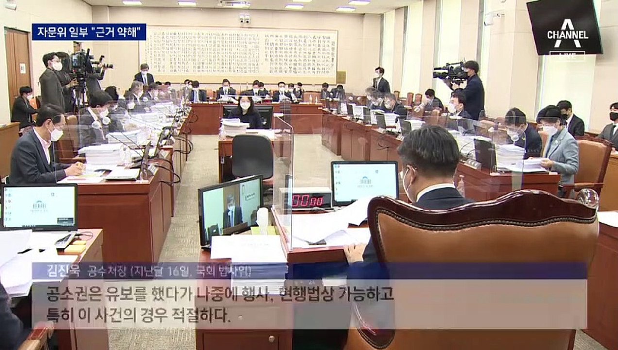 공수처 자문위 내부에서도 ‘이성윤 사건 재이첩’ 이견