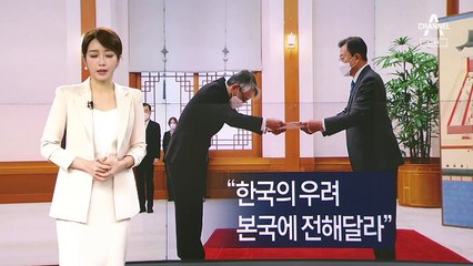 [단독]오염수 처리 위원도 “머리 숙여 주변국에 양해 구해야”