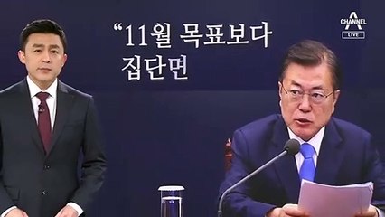 [뉴스A 클로징]자신있다고 했지만…갑갑한 백신 소식