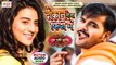 Arvind Akela Kallu, Akshara Singh | Shubh Ghadi Aayo | Dokan Leja Firi Me | Bhojpuri Movie Song