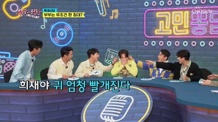 고민은 떠나 보내버려~ ‘빠이빠이야’♬ TV CHOSUN 210414 방송