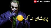 New joker killer Attitude WhatsApp urdu and Punjabi poetry lines WhatsApp status for boys