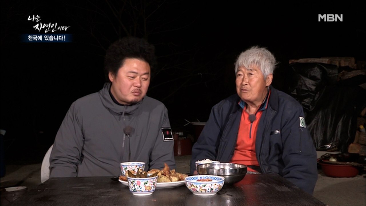 [자연밥상] 클라스가 다른 바삭함! 찍먹파 자연인의 멧돼지 탕수육!