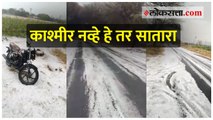 काश्मीर नव्हे हे तर सातारा