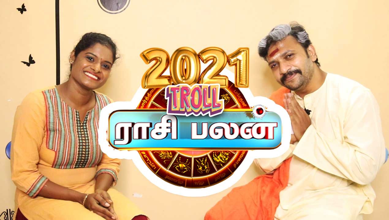 2021 RAASI PALAN TROLL | Oneindia Tamil