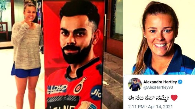 ಈ ಸಲ ಕಪ್ ನಮ್ದೇ ಎಂದು RCB ಗೆ ಸಪೋರ್ಟ್ ಮಾಡಿದ ಇಂಗ್ಲೆಂಡ್ ಕ್ರಿಕೆಟರ್ | Oneindia Kannada