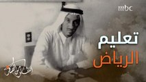 #عبدالله_النعيم الرجل الذي قاد إدارة التعليم في الرياض وهو لا يحمل الابتدائية فأنجز وكسب ثقة الجميع