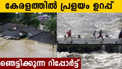 കേരളത്തിൽ വരാനിരിക്കുന്നത് വൻ  പ്രളയവും കൊടും മഴയും