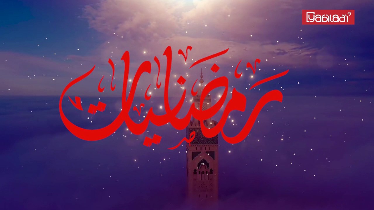 علاقة القرآن الكريم بشهر رمضان