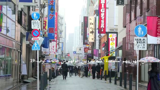 مشاعر اليابانيين مختلطة قبل مئة يوم على دورة الألعاب الأولمبية