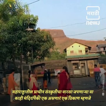 Cultural Maharashtra: Know Everything About Ancient Temple Of Lord Shiva In Parli, Maharashtra