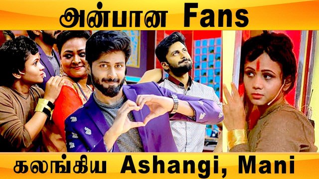 Cook with Comali Final Day | Ashwin Sivangi, Manimegalai |Filmibeat Tamil