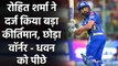 IPL 2021: Rohit Sharma ने दर्ज किया बड़ा कीर्तिमान, छोड़ा Warner - Dhawan को पीछे| वनइंडिया हिंदी