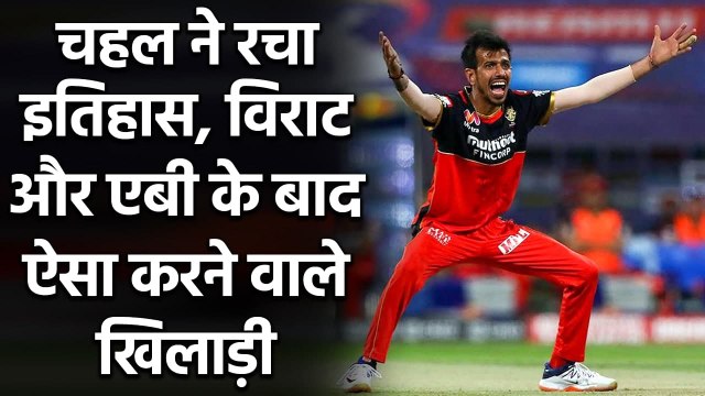 IPL 2021 RCB vs SRH: Yuzvendra Chahal completes 100th matches for RCB | Oneindia Sports