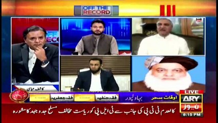 Off The Record | Kashif Abbasi | ARYNews | 14 April 2021