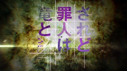 Saredo Tsumibito Wa Ryuu To Odoru E 5