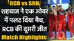 IPL 2021 RCB vs SRH Match Highlights:Shahbaz Ahmed Shines in RCB beat SRH by 6 runs | वनइंडिया हिंदी