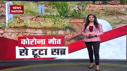 Khabar Cut To Cut : मौत पर मौत...टूटा सब्र लाश से पहले खोदी कब्र