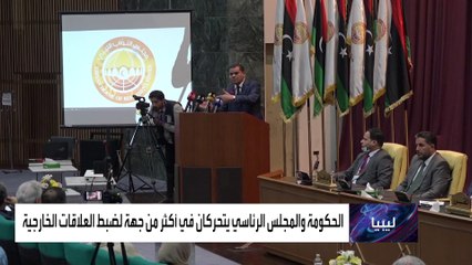 هكذا تتحرك سلطات ليبيا لإعادة الإعمار والاستقرار