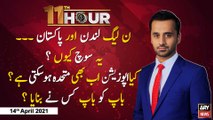 11th Hour | Waseem Badami | ARYNews | 14 April 2021