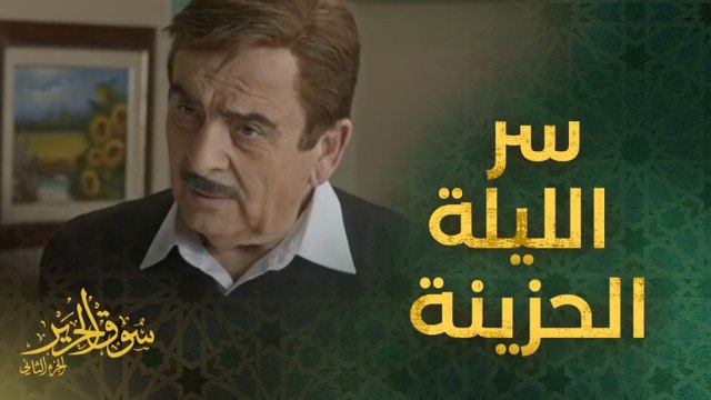 المصائب تلاحق غريب وعمران يكشف السر الذي لا يعرفه أحد!