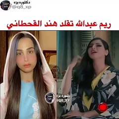 ريم عبد الله تقلد هند القحطاني
