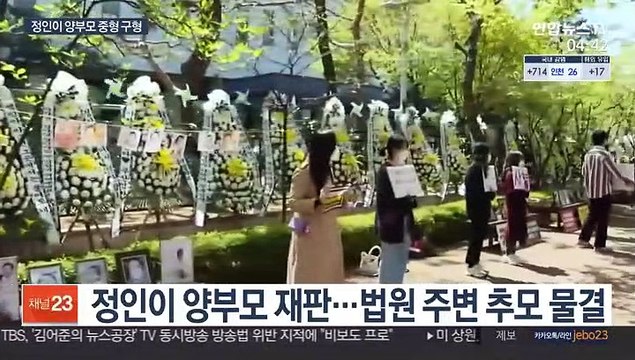 검찰, 정인이 양모 사형 구형…양부 징역형 구형