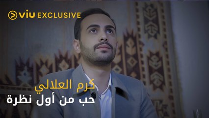 عازم يقابل بنات عمه ويبدو أنه وقع في حب نهلة البنت الوسطى