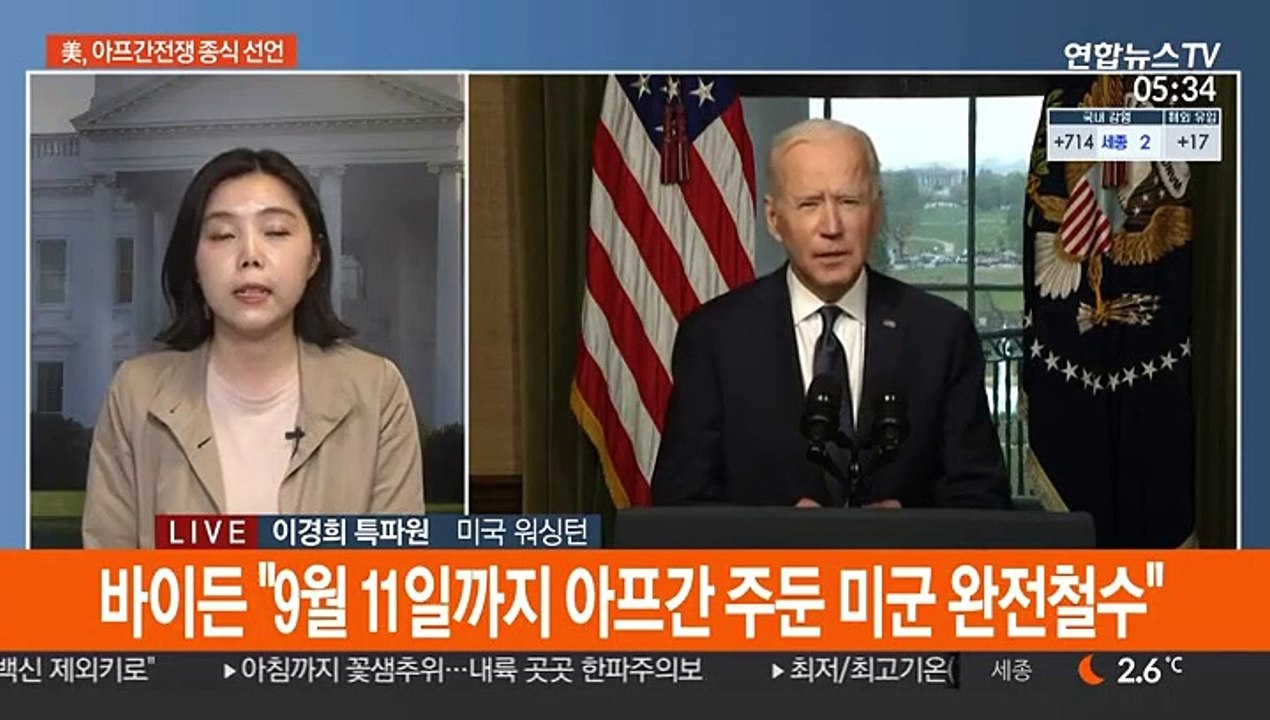 바이든 "이젠 전쟁 끝낼 때…아프간 미군 완전철수"