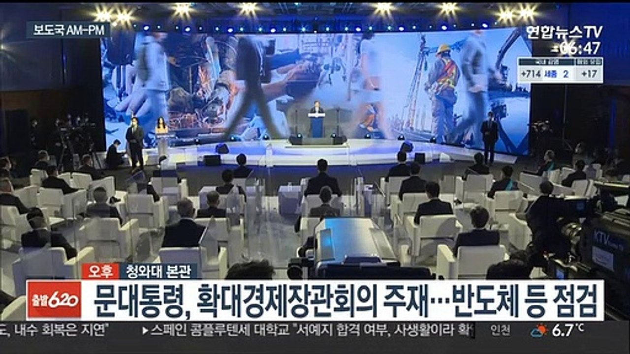 [AM-PM] 문대통령, 확대경제장관회의 주재 外