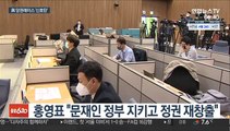 출사표 던진 홍영표…송영길·우원식과 당권경쟁 3파전