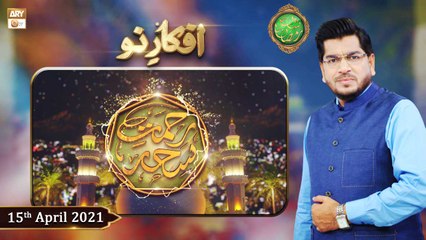 Rehmat e Sehr (LIVE From KHI) | Afkar e Nau | Shan e Ramzan | 15th April 2021 | ARY Qtv