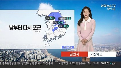[날씨] 낮부터 다시 '포근'…전국 맑고 일교차 커