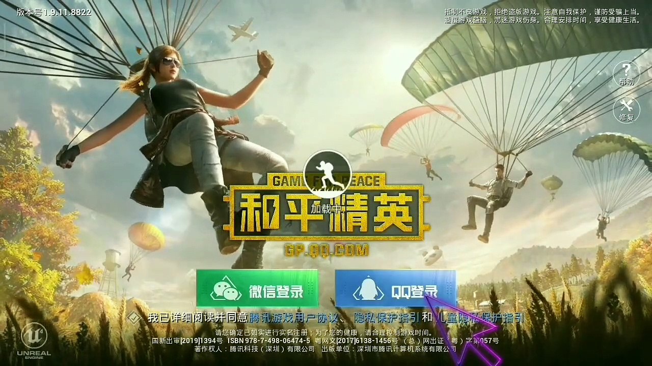 How To Login Game For Peace | Qq Account For Pubg | Game For Peace Login Problem Qq