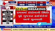 Suo motu plea on COVID-19 situation_ Gujarat HC to further hear the matter today