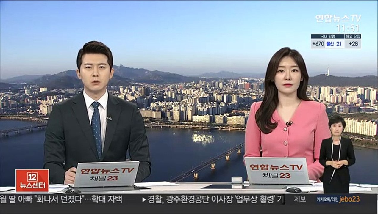 '갑질폭행·엽기행각' 양진호 징역 5년 확정