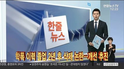 [한줄뉴스] 정부, 해외 김치제조사 실사돌입…통관검사 강화 外