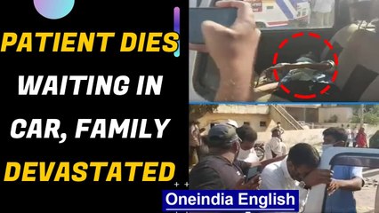 Tragic: Patient dies waiting in car, family breaks down | Oneindia News