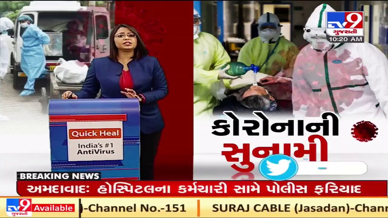 Amid shortage, Vadodara gets stock of 6500 Remdesivir