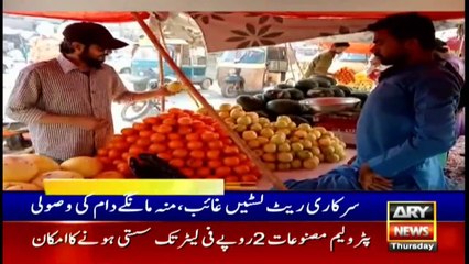 ARYNews Headlines | 10 AM | 15th APRIL 2021