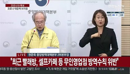 Скачать видео: [현장연결] 질병청 