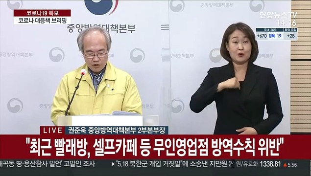 [현장연결] 질병청 현재 거리두기 체계 하 백신접종 적극 권고
