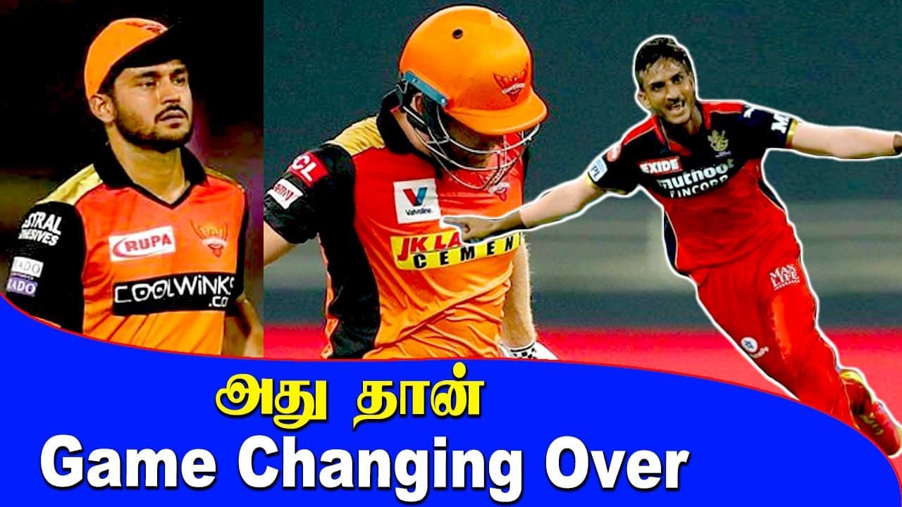 Kohli களம் இறக்கிய Shahbaz Ahmed! SRHஐ RCB வென்...