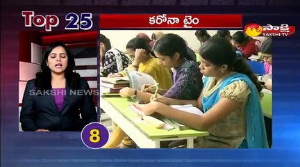 5 నిమిషాలు.. 25 వార్తలు@11AM 15 April 2021