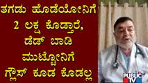 Dr. Anjanappa Speaks About The Current COVID Situation In Bengaluru