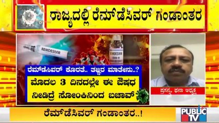 Expert Doctors Speak About The Importance Of Remdesivir In Covid Treatment