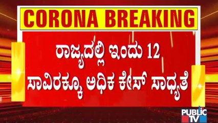 Over 12,000 Covid Cases Likely To Be Reported In Karnataka Today