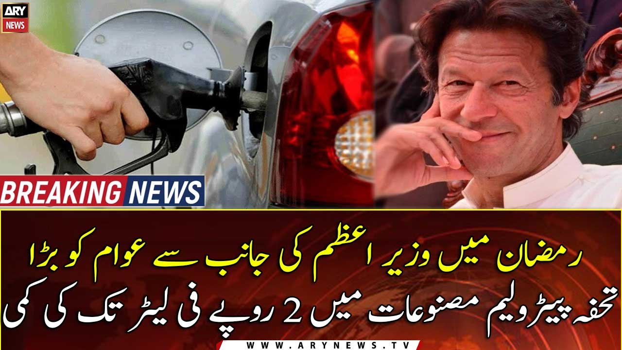 Prices of petroleum products likely to be slashed by up to Rs2