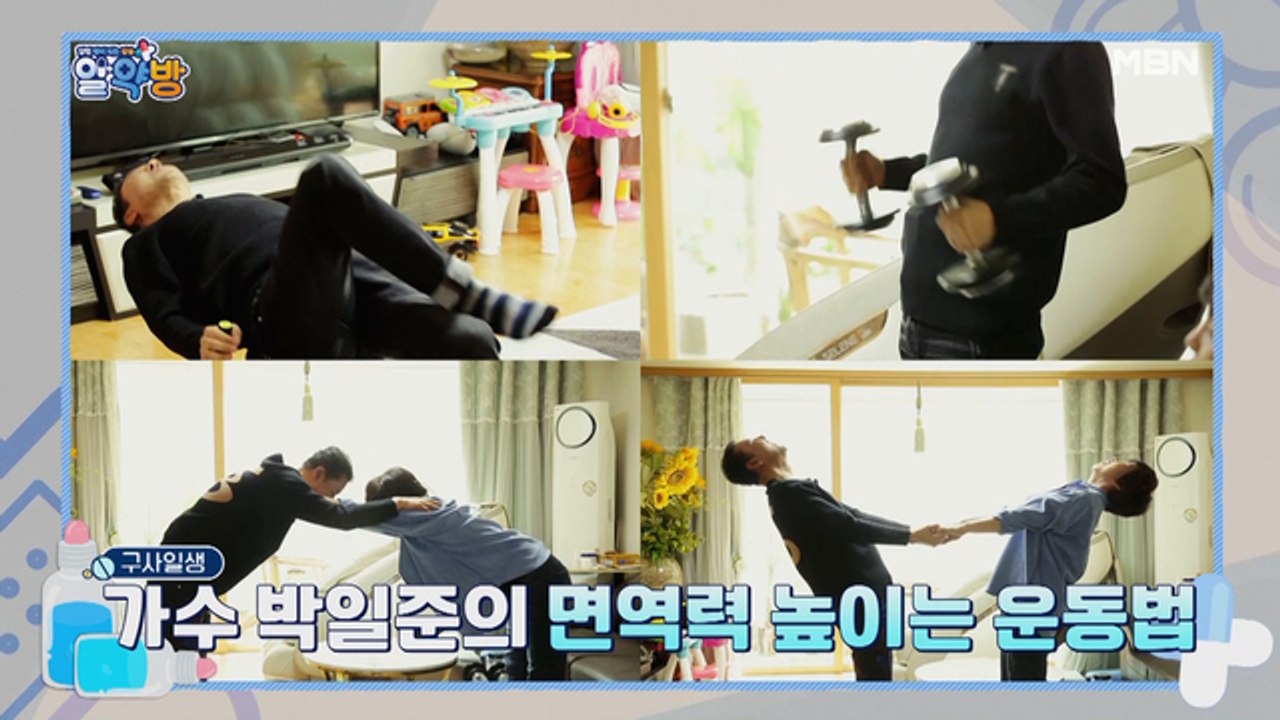 알약방 42회 [각종 질병의 방패막 ‘면역력’ 면역 균형을 되찾기 위한 솔루션은?]
